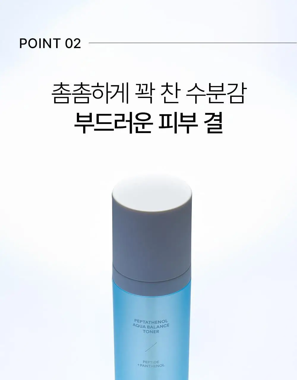 [매끈물광&피지쓱싹] 어나더페이스 펩타테놀 수분 밸런스 토너 120ml 상세페이지 18